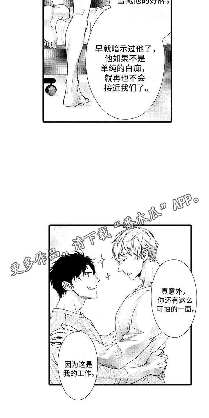 第27话4
