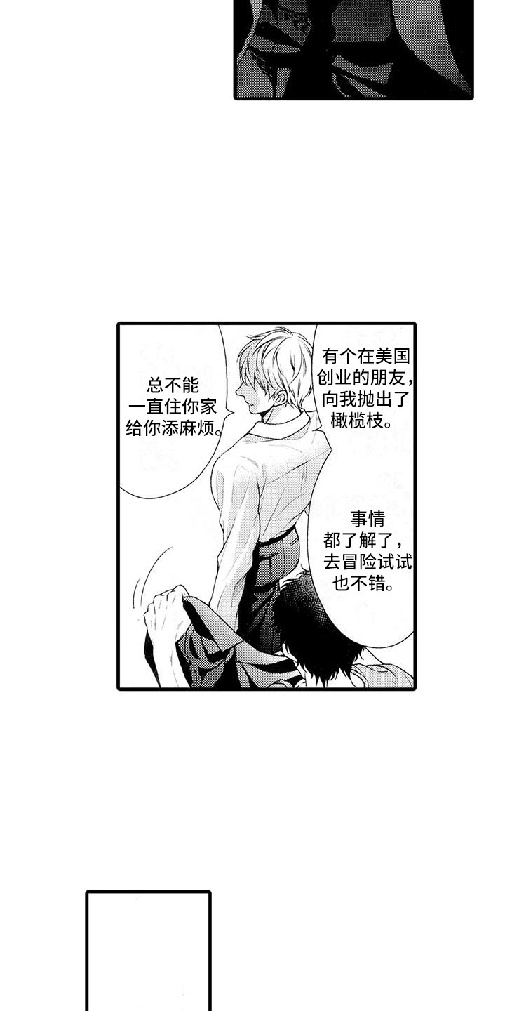 第27话17