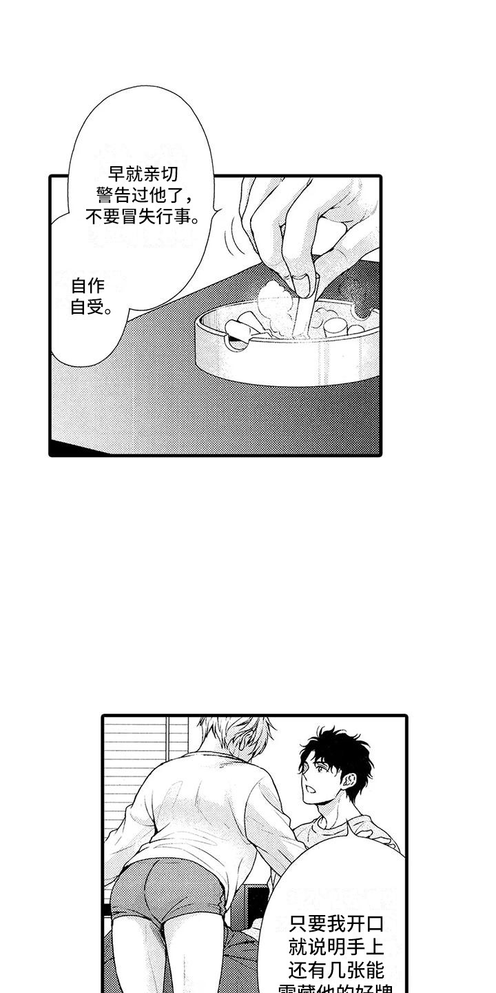 第27话3