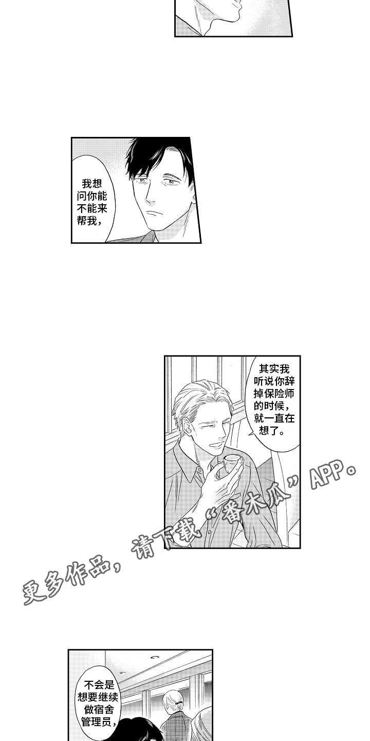 第17话6