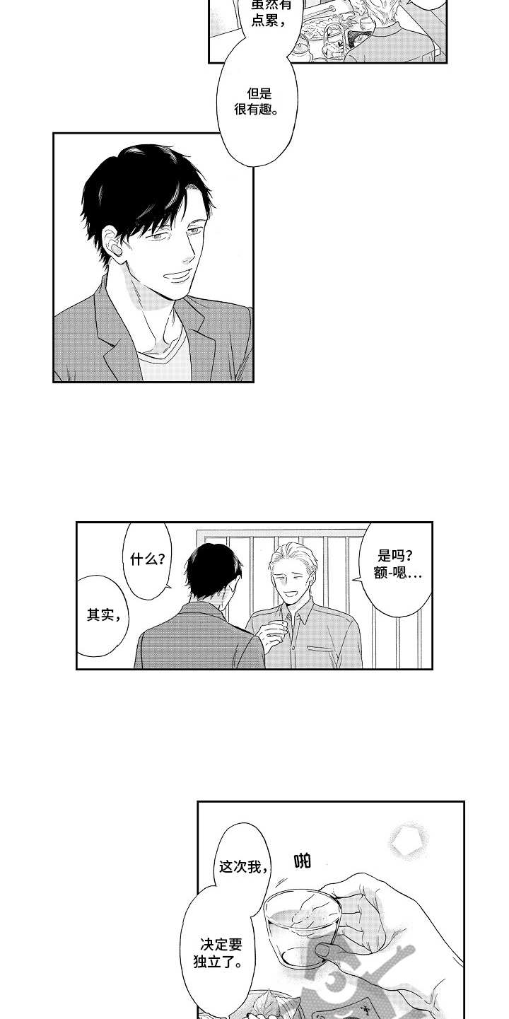 第17话4