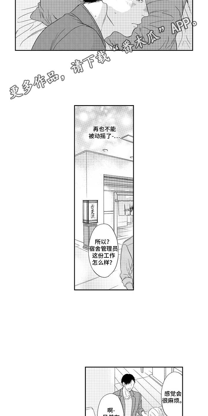 第17话3