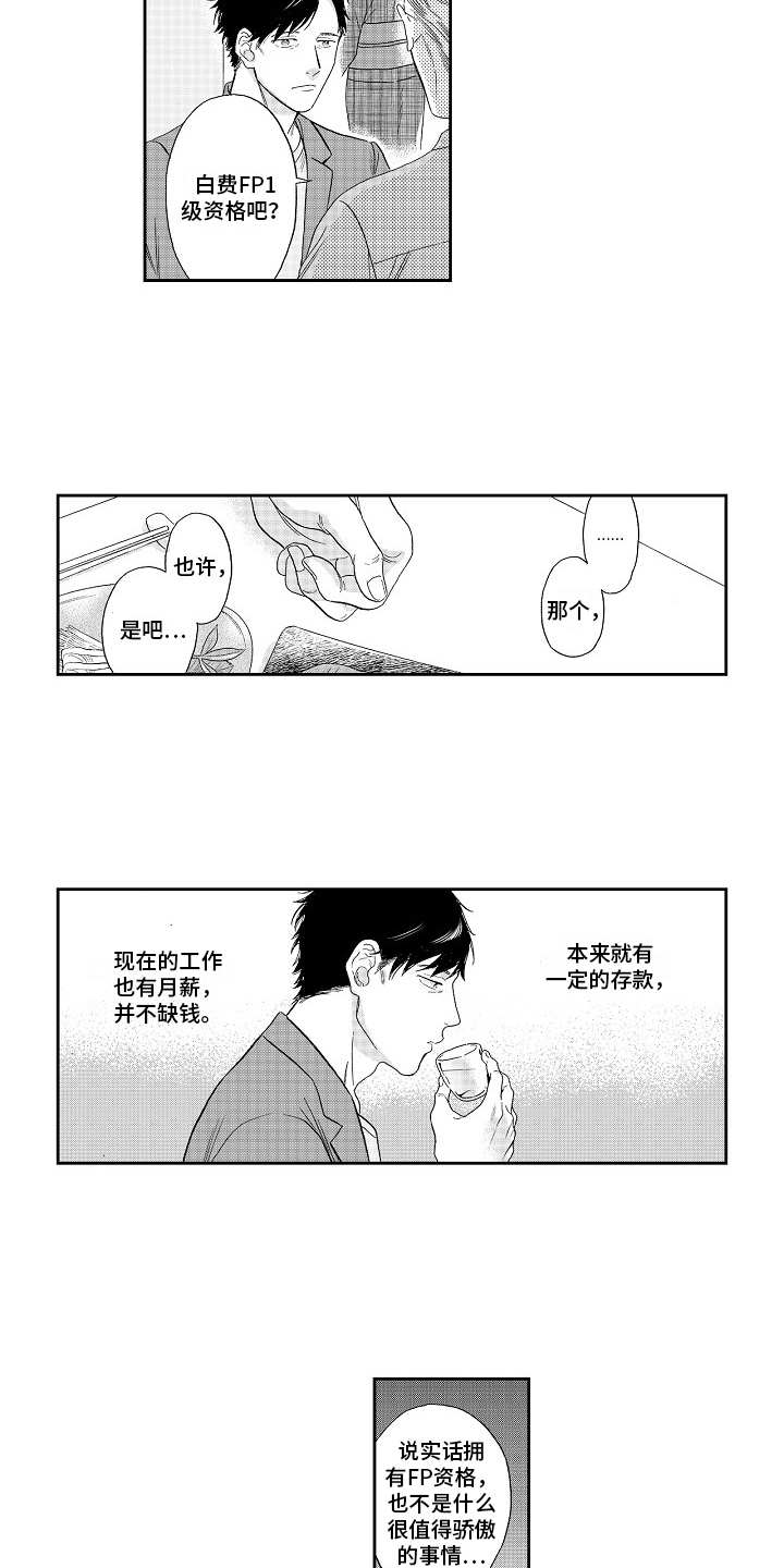第17话7