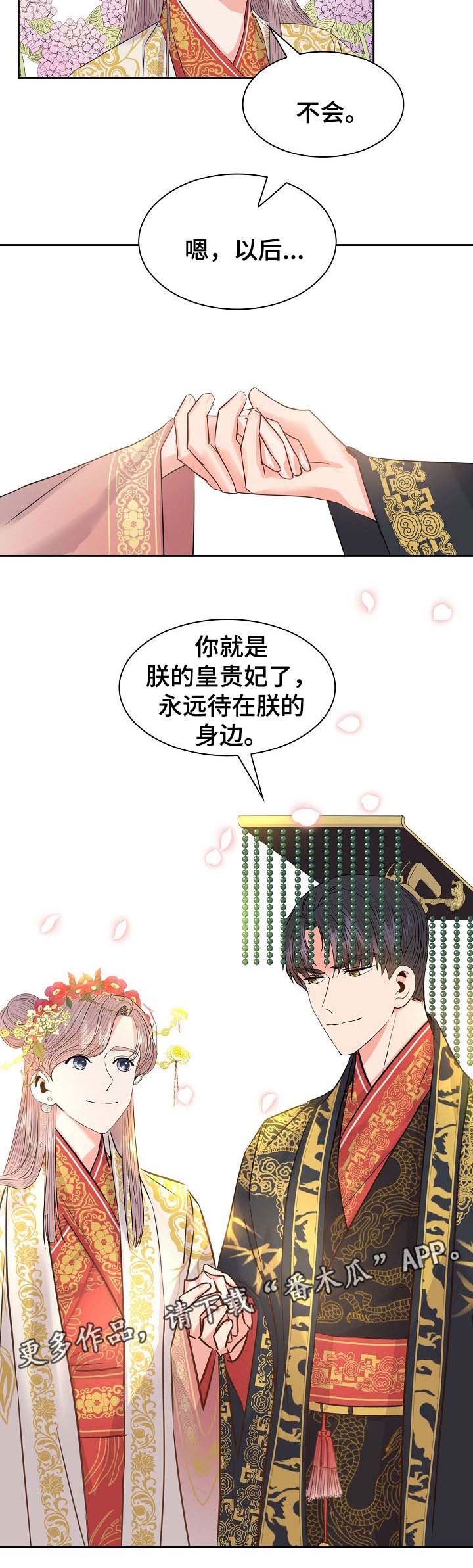 第52话8