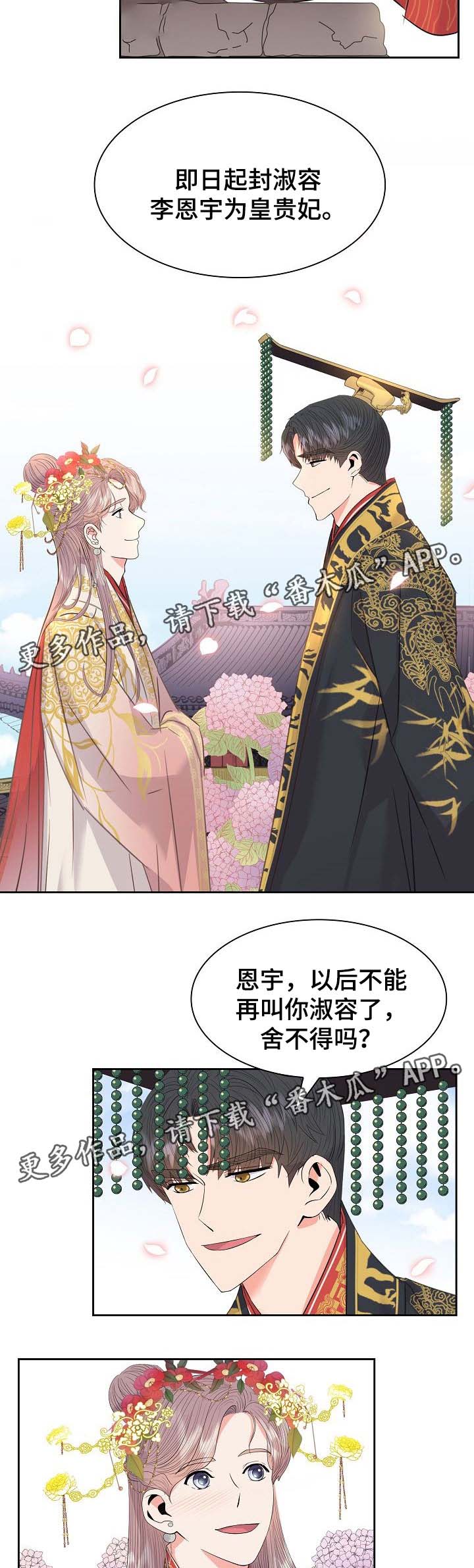 第52话7