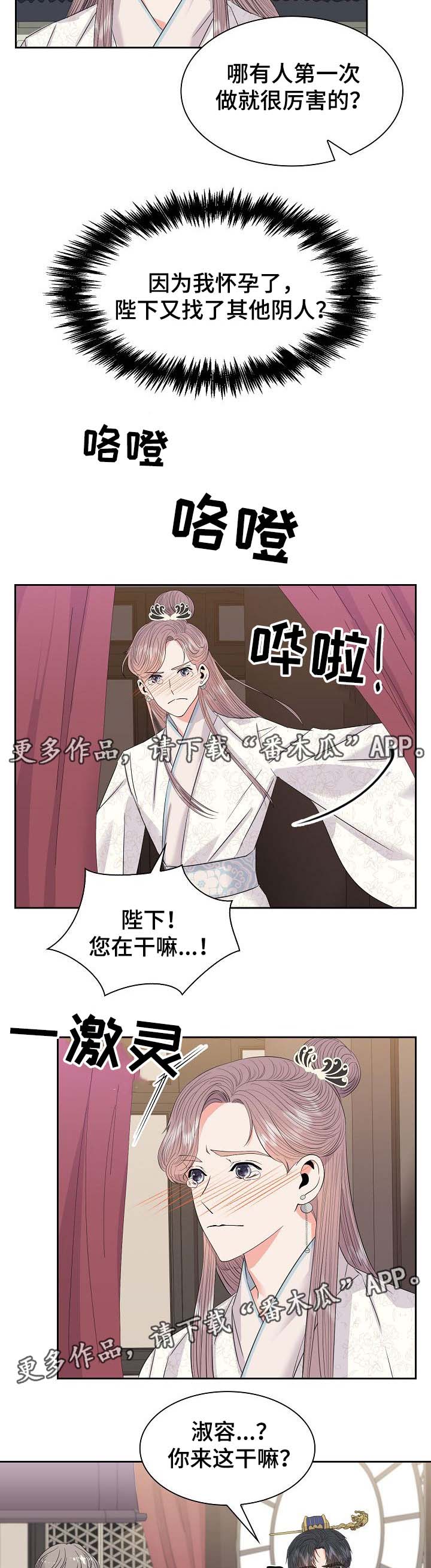 第51话8