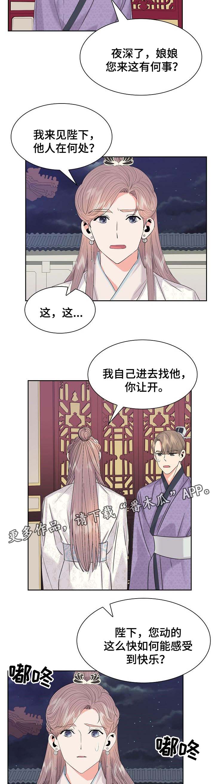 第51话7
