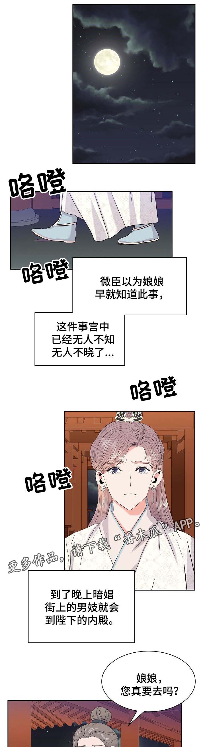 第51话5