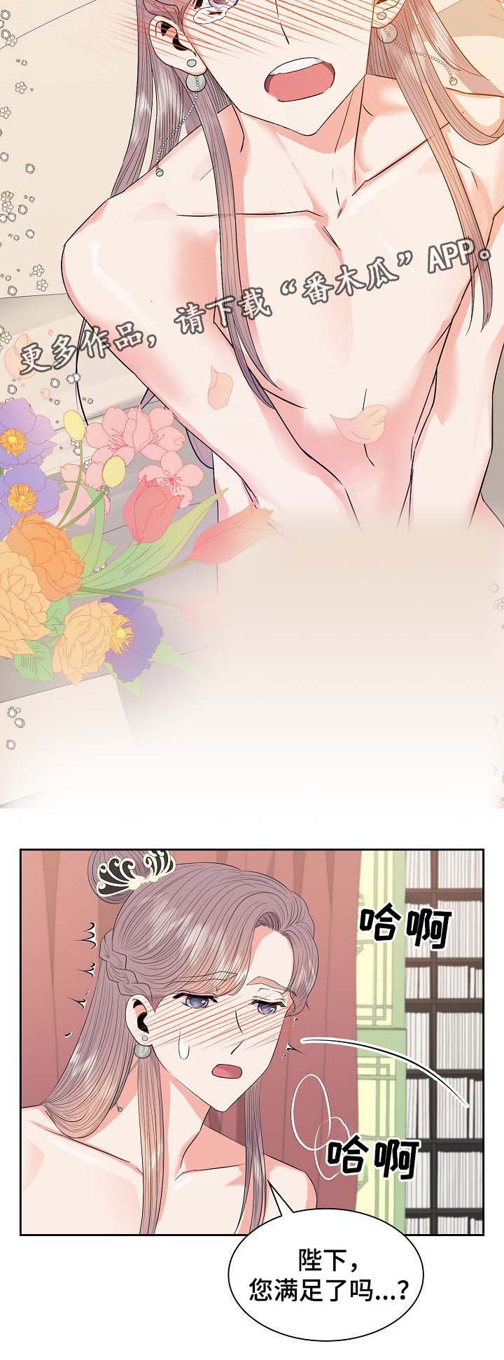 第50话4
