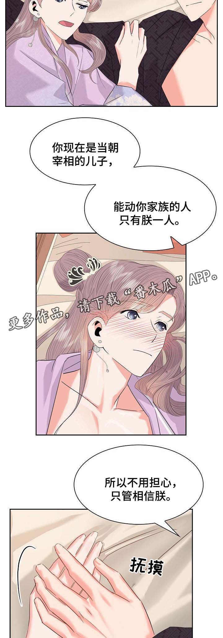 第50话8