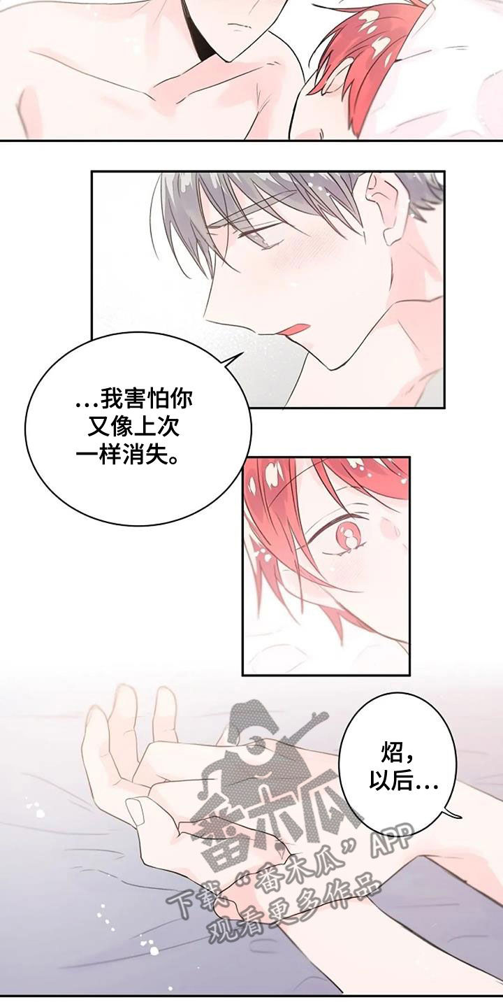 第58话8