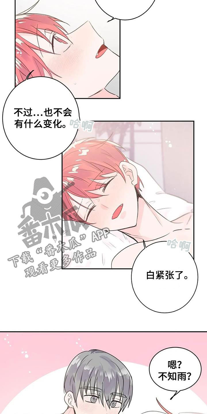 第58话7