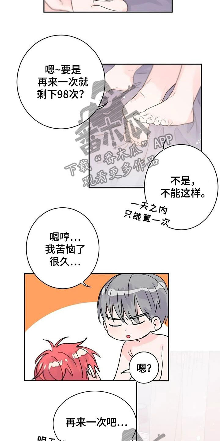 第58话2