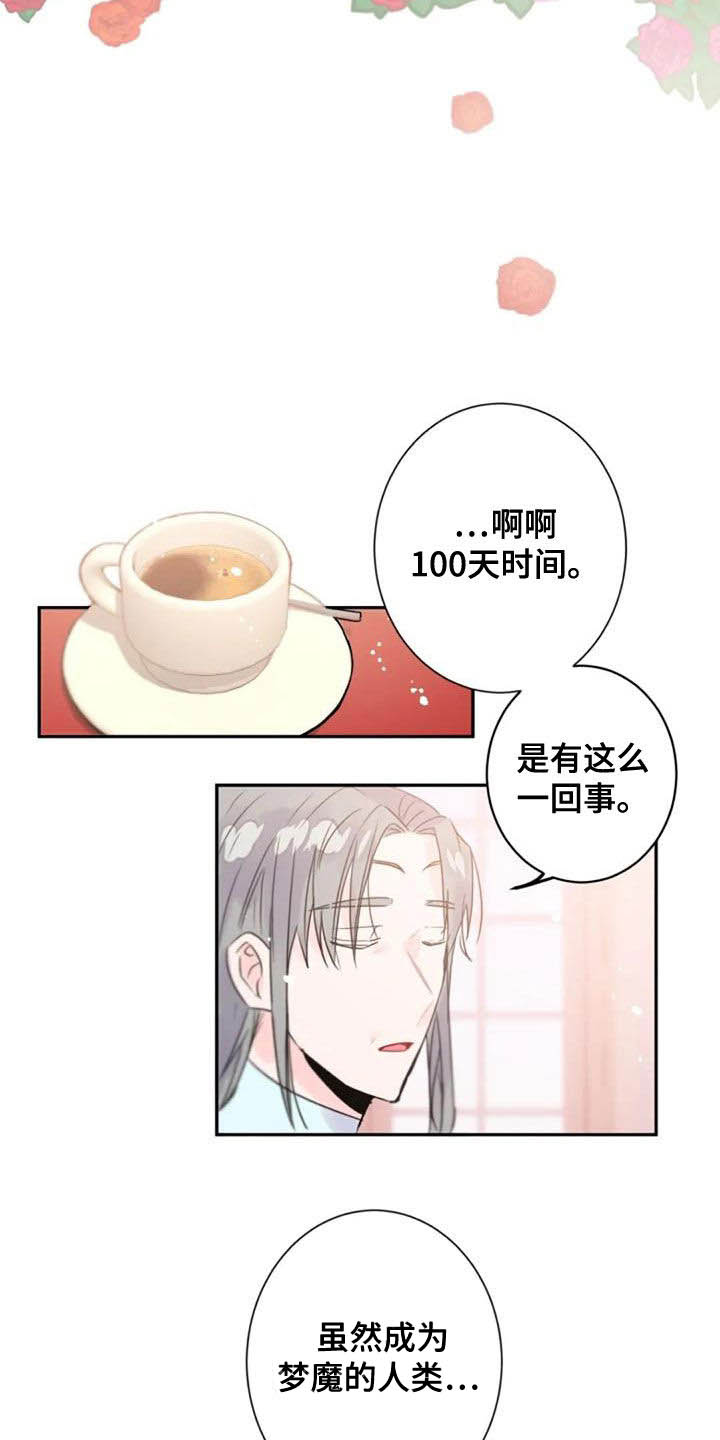 第55话7