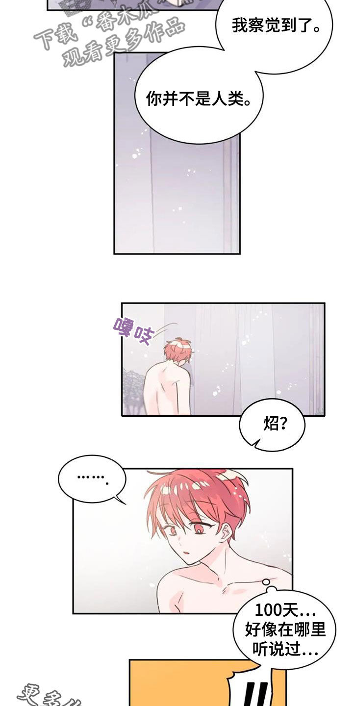 第54话12