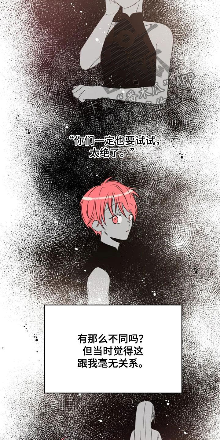 第54话4