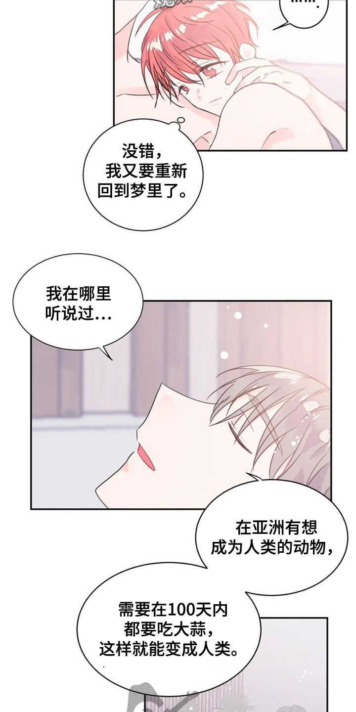 第54话10