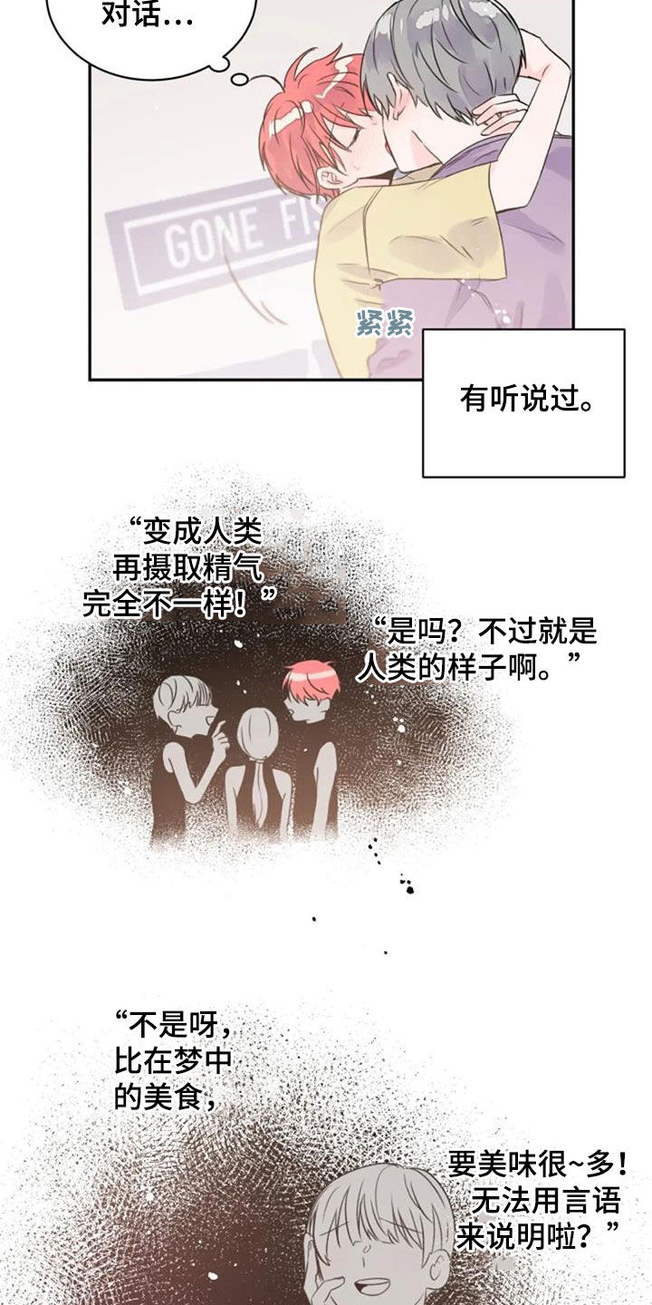 第54话3