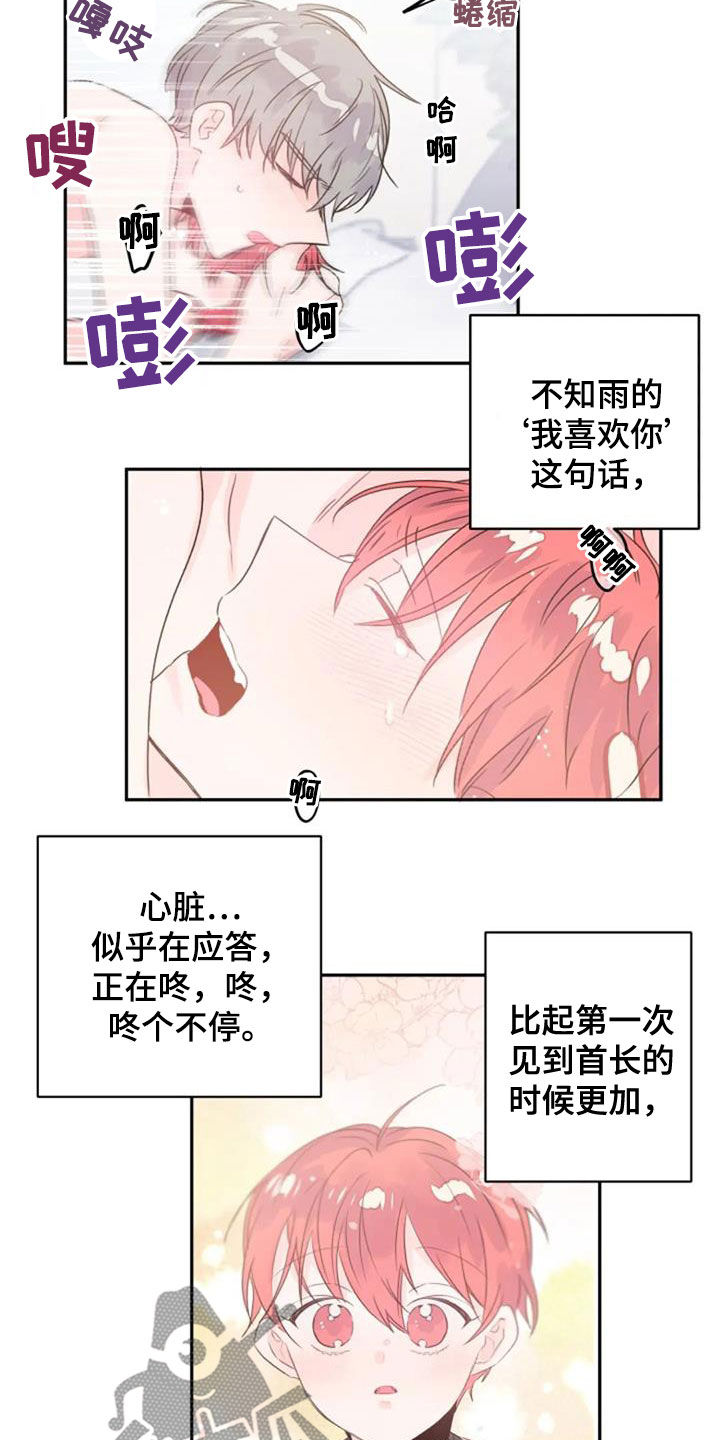 第52话15