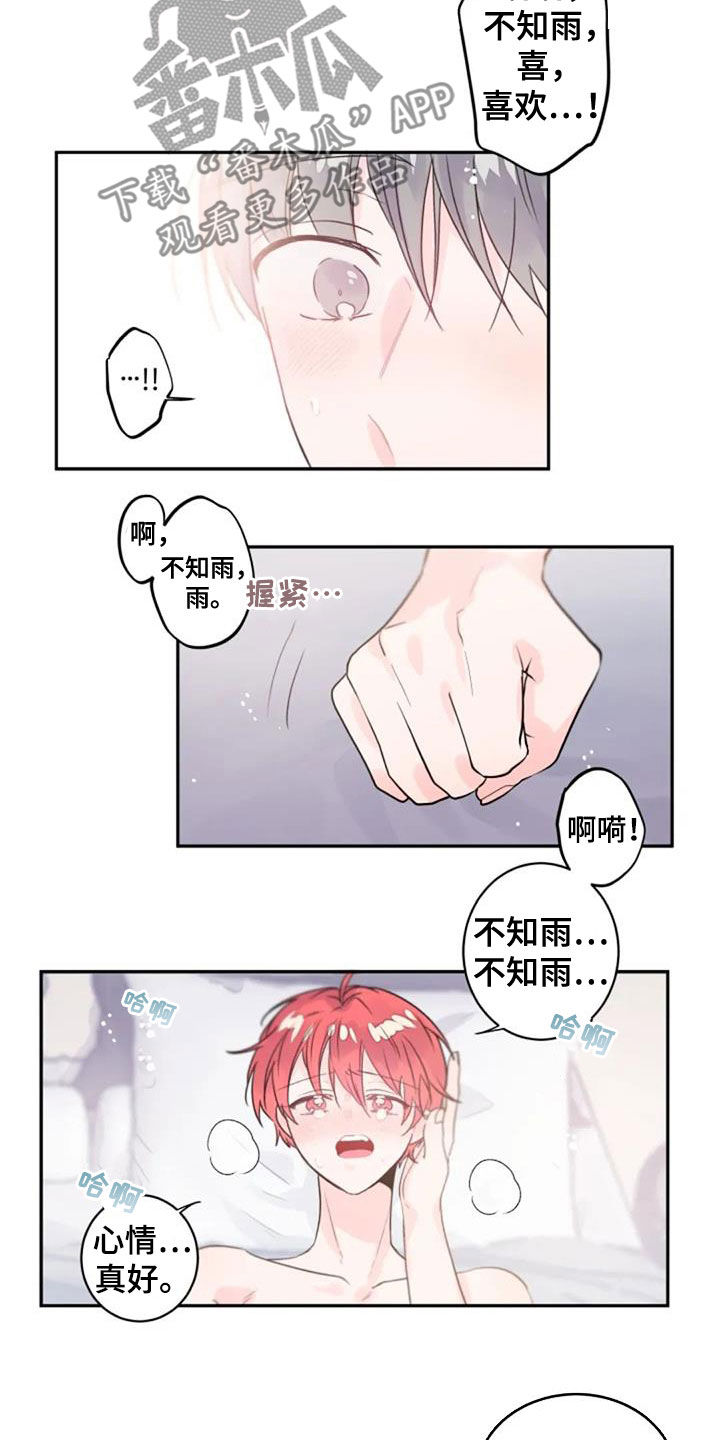 第52话13