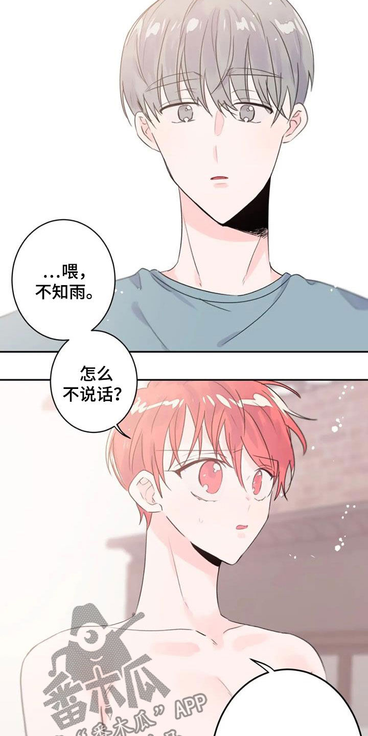 第51话11