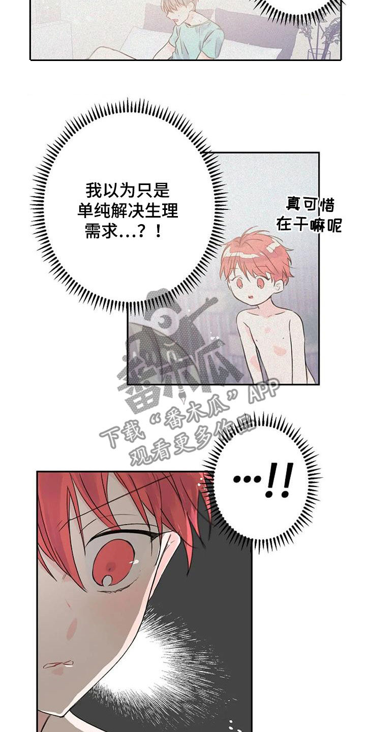 第50话8