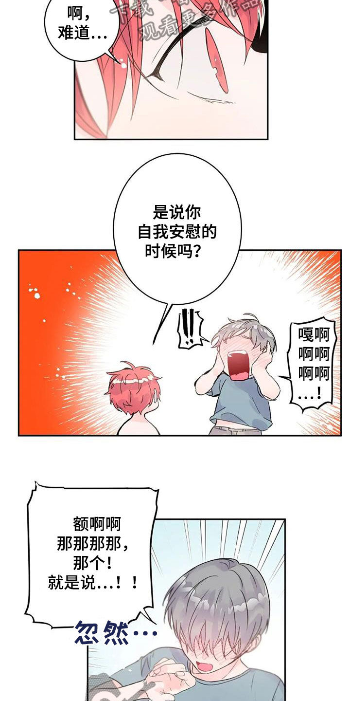 第50话6