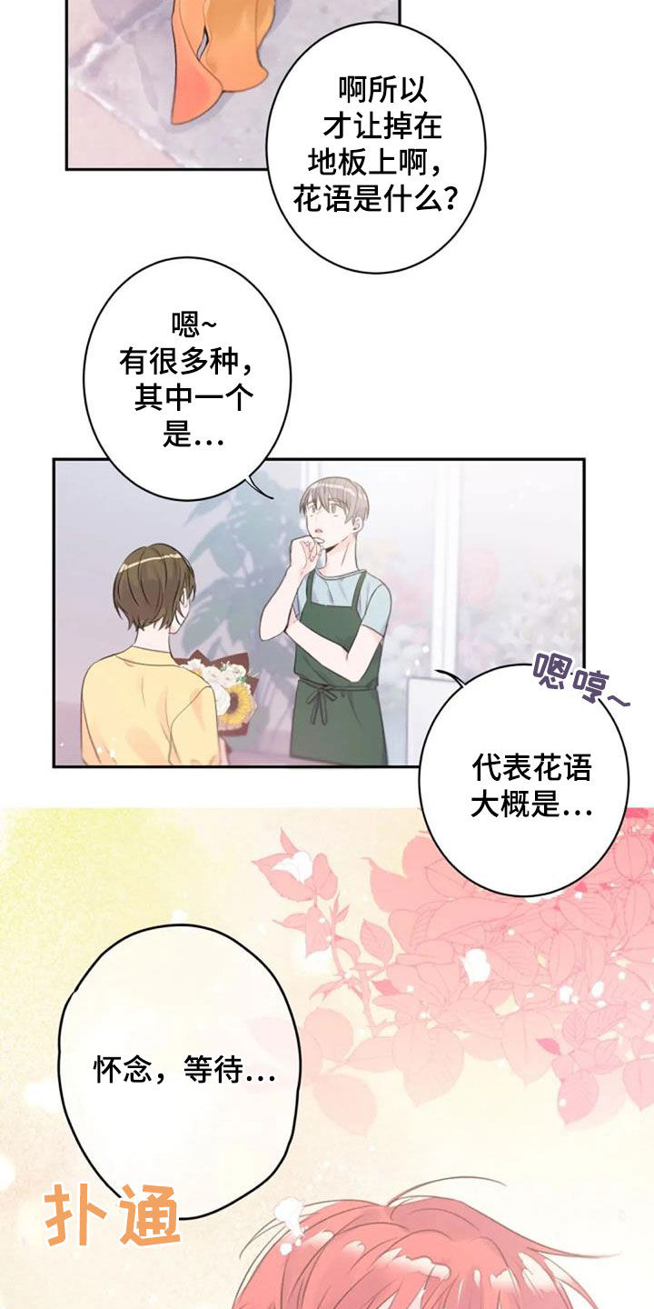 第45话7