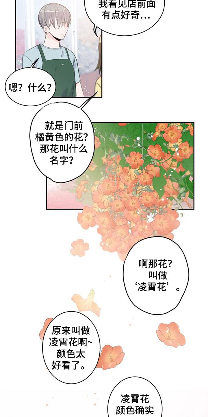 第45话5