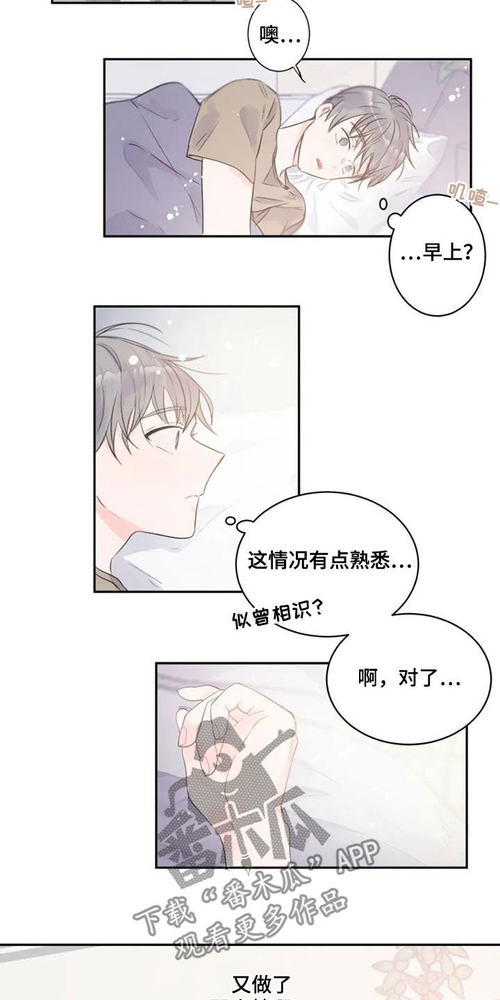 第44话6