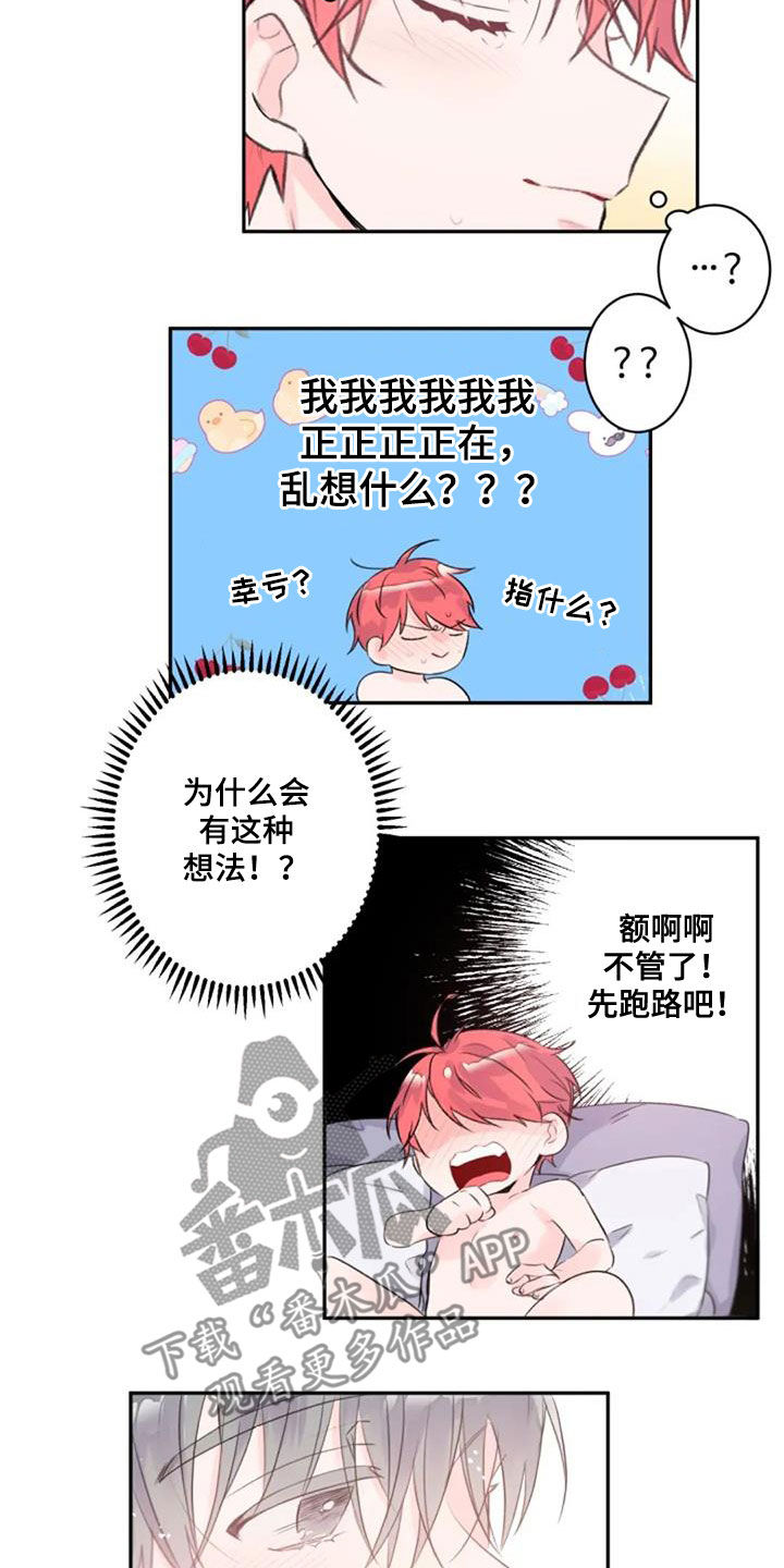 第44话2