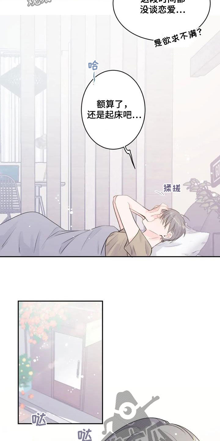第44话11