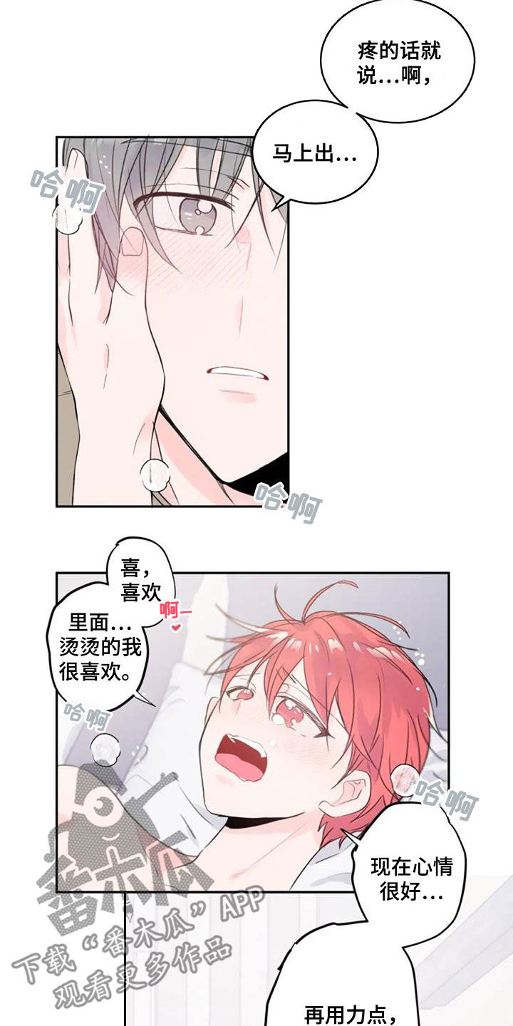 第43话3