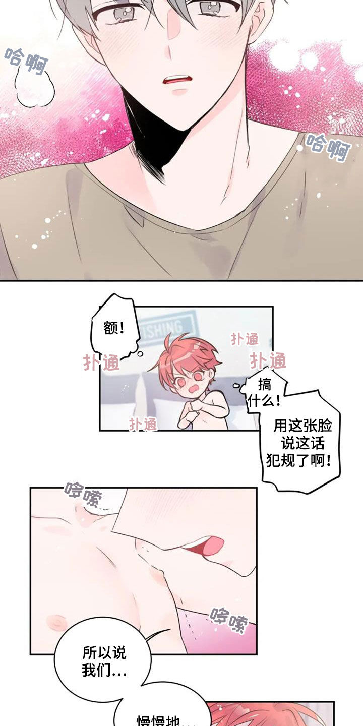 第42话3