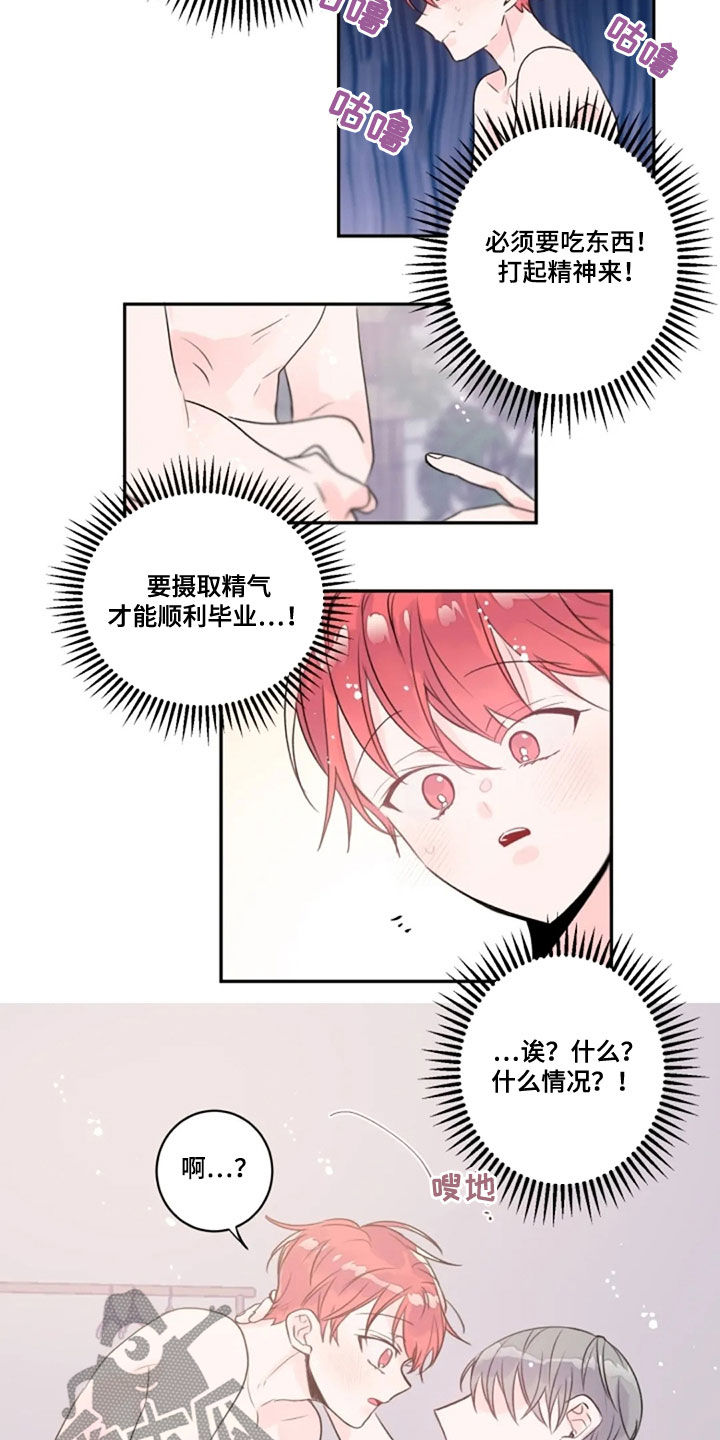 第41话5