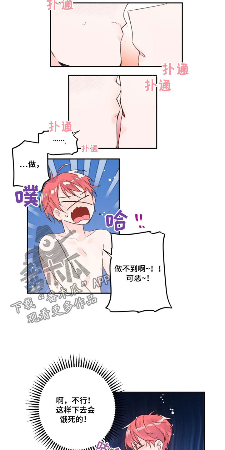 第41话4