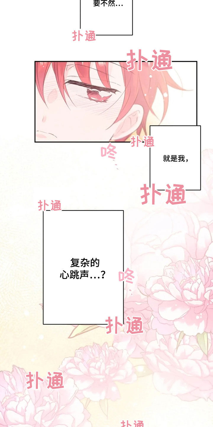 第40话7