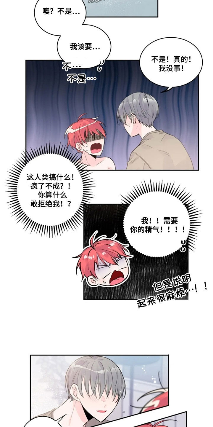 第40话4