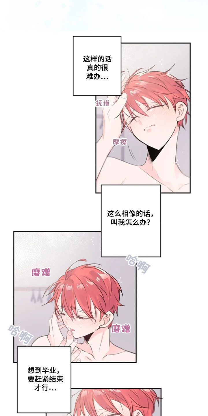 第39话9