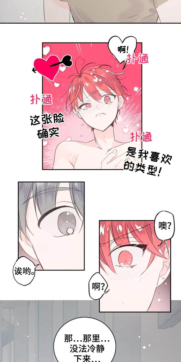 第38话5