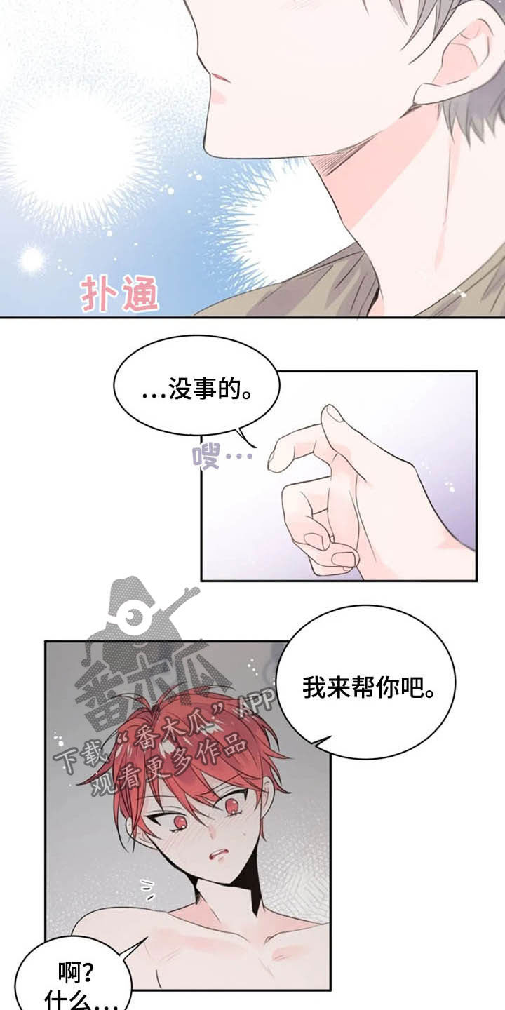 第38话8
