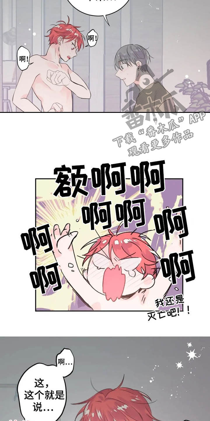 第38话6