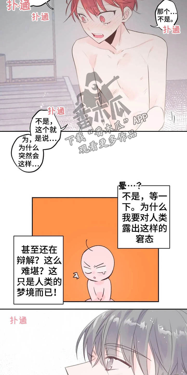 第38话7