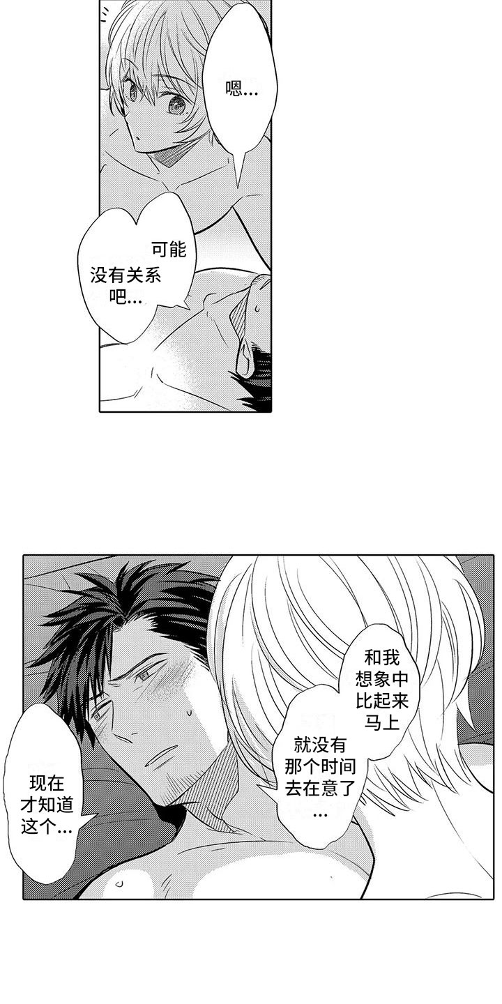 第29话14