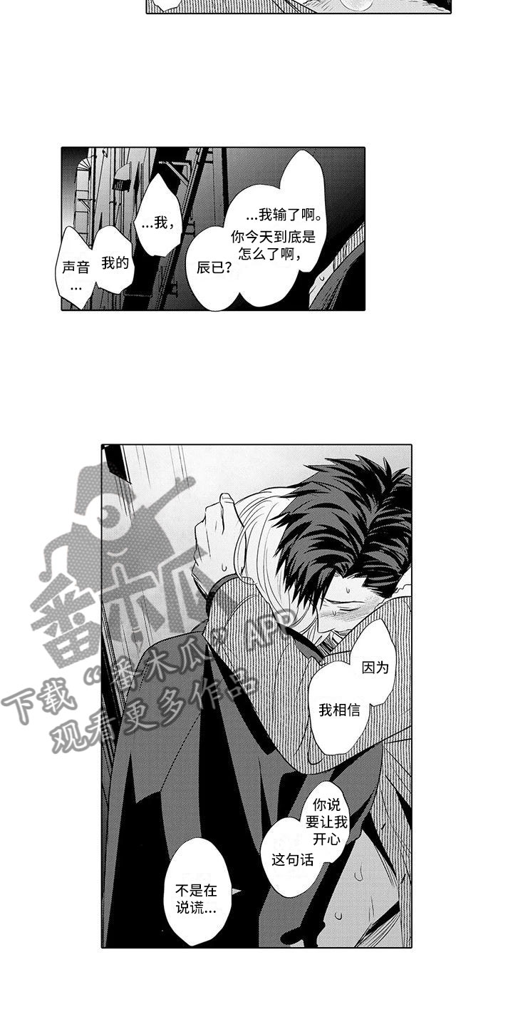 第29话10