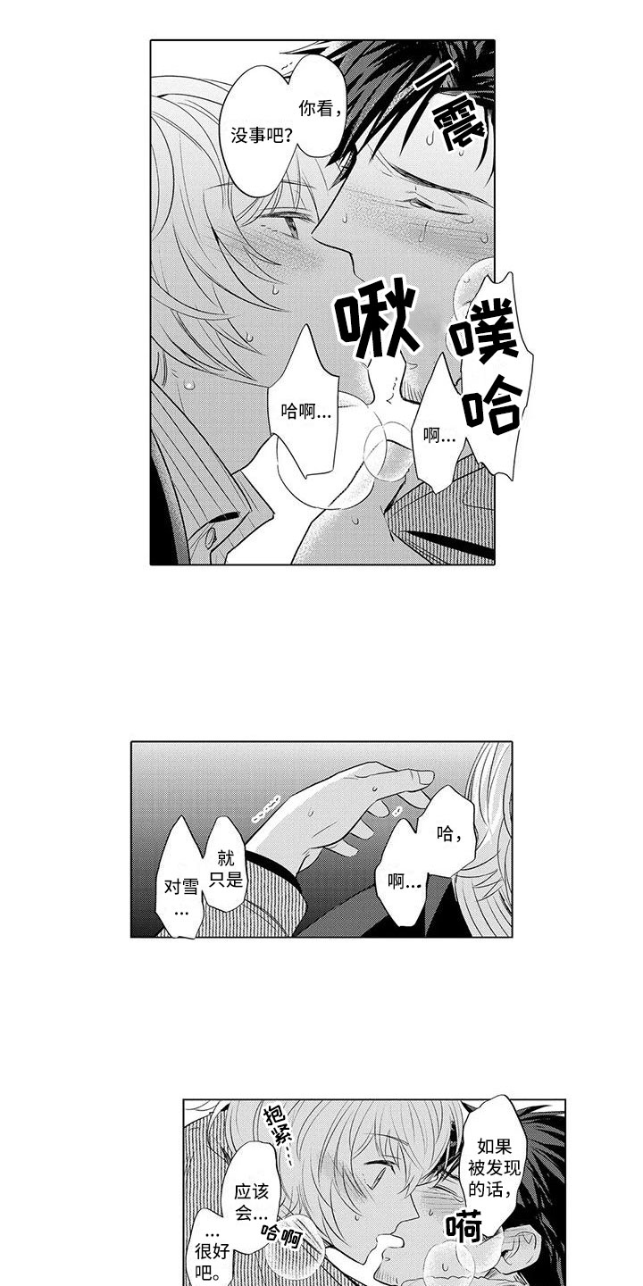第29话9