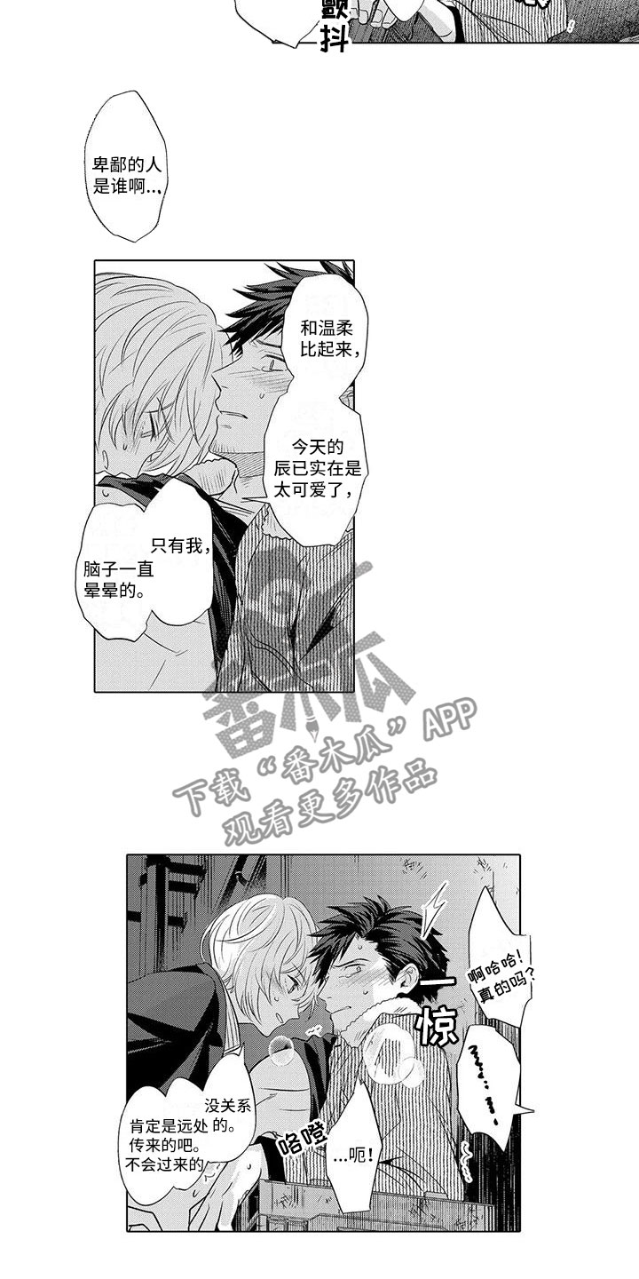 第29话7