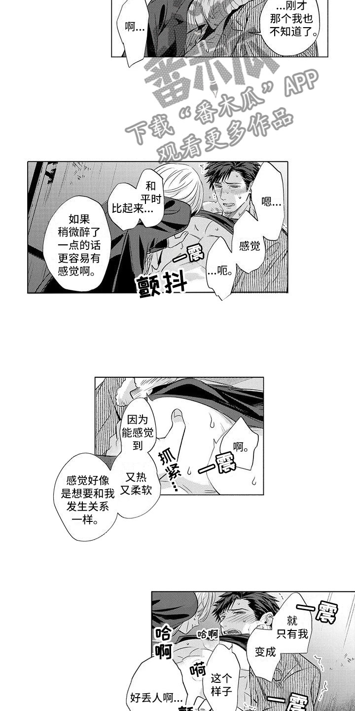 第29话6