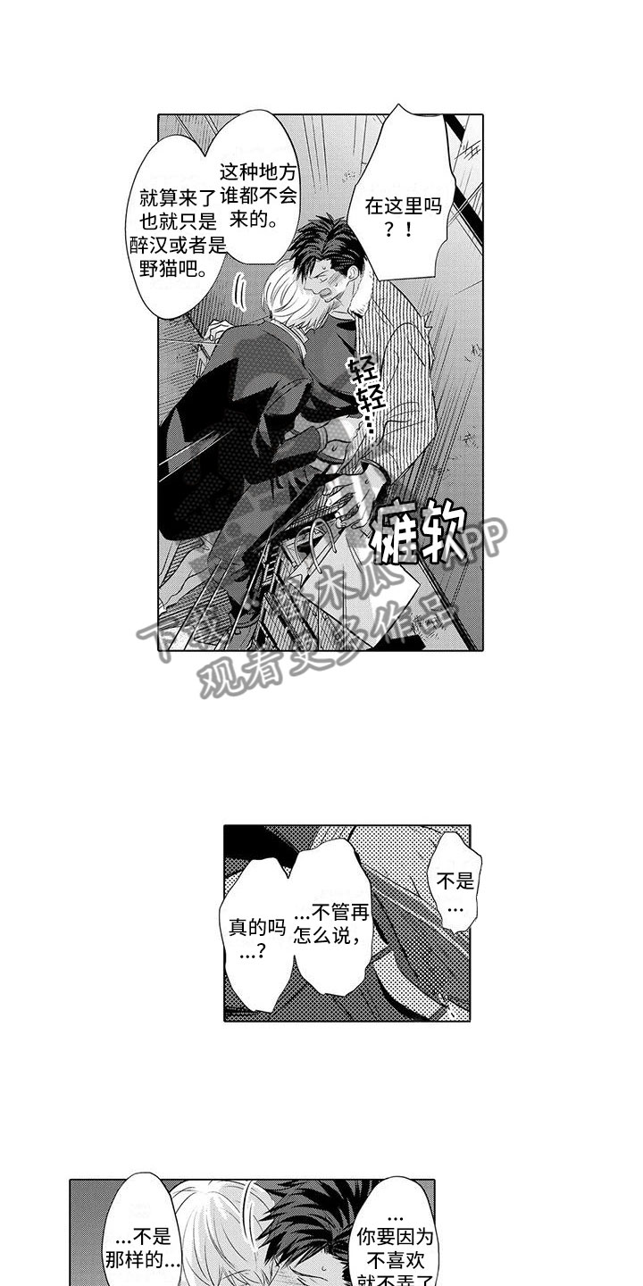 第29话3