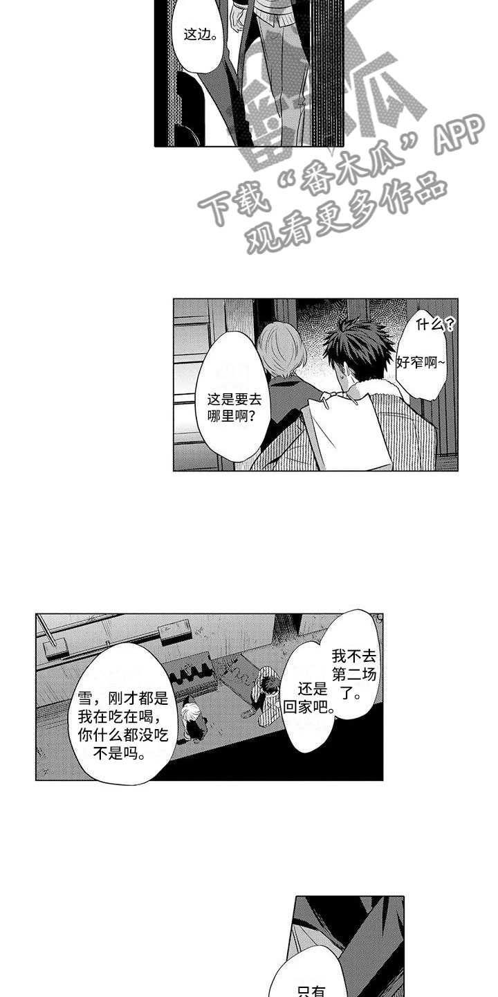 第29话1